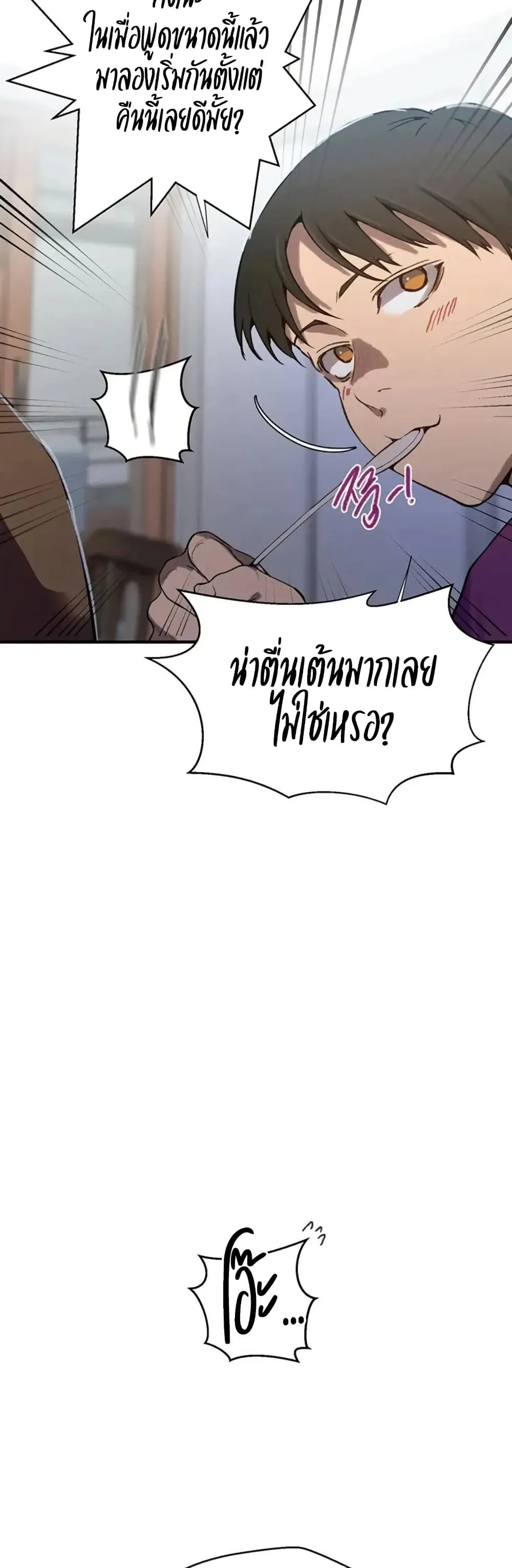  Secret Class ฮาเร็มในบ้าน ตอนที่ 306 หน้า 39 - โดจินแปลไทย