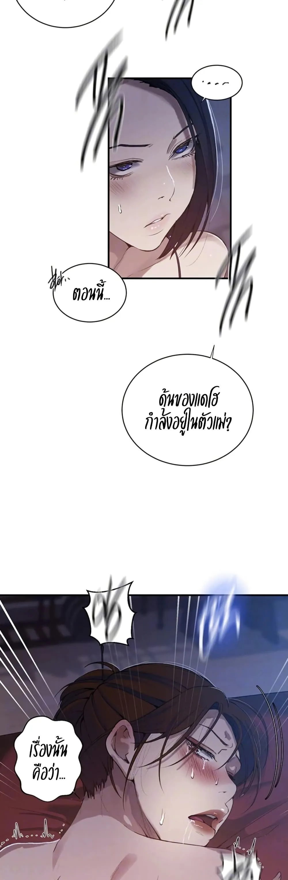  Secret Class ฮาเร็มในบ้าน ตอนที่ 306 หน้า 4 - โดจินแปลไทย