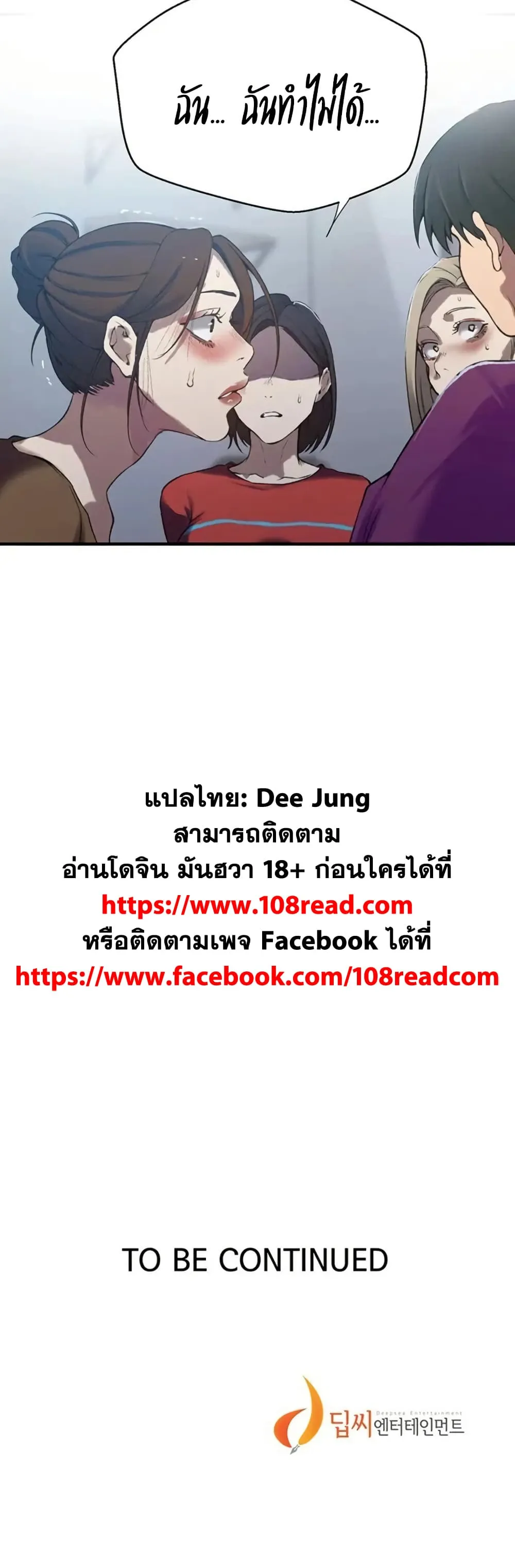  Secret Class ฮาเร็มในบ้าน ตอนที่ 306 หน้า 40 - โดจินแปลไทย
