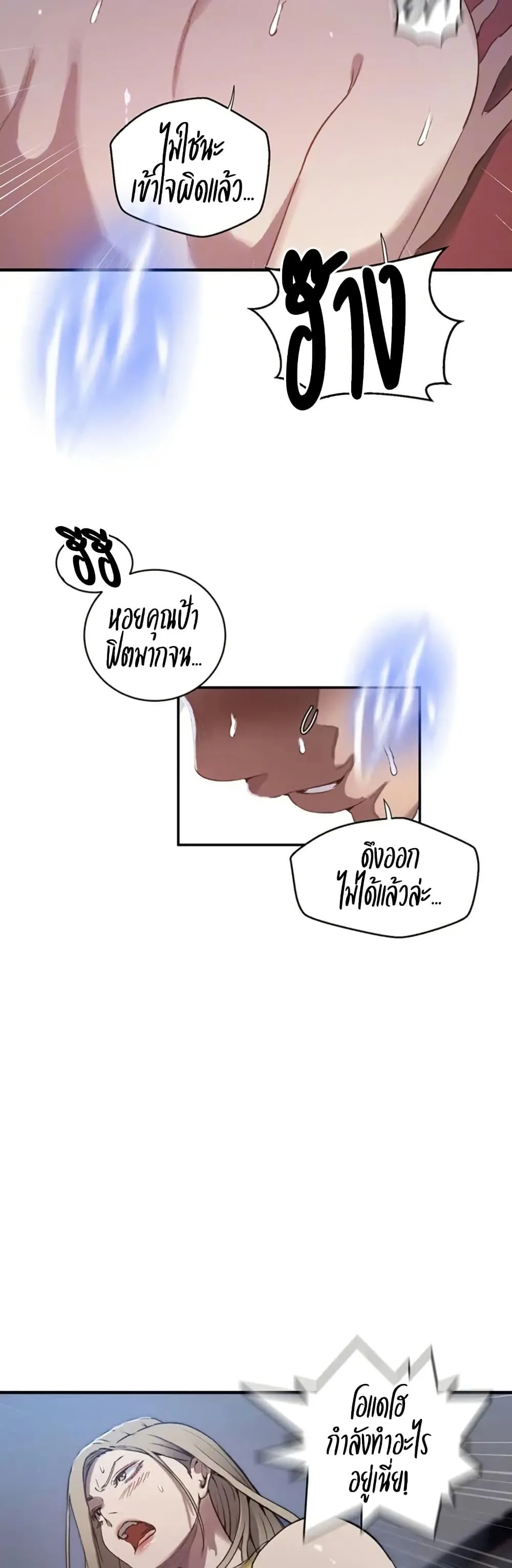  Secret Class ฮาเร็มในบ้าน ตอนที่ 306 หน้า 5 - โดจินแปลไทย