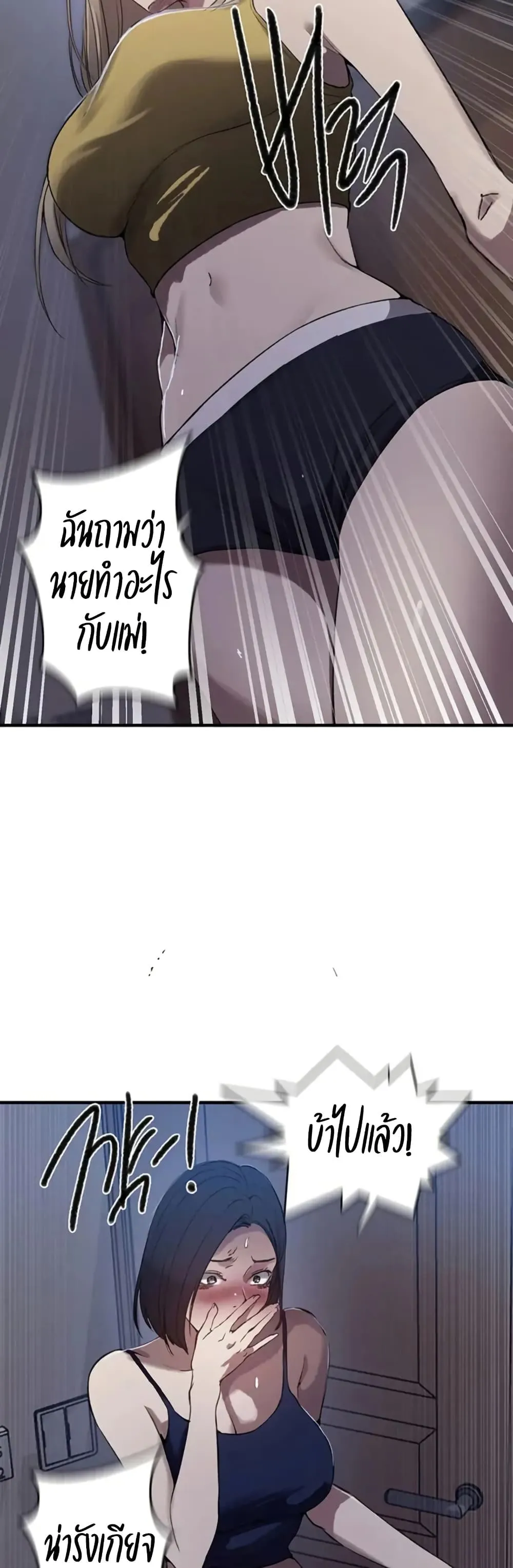  Secret Class ฮาเร็มในบ้าน ตอนที่ 306 หน้า 6 - โดจินแปลไทย
