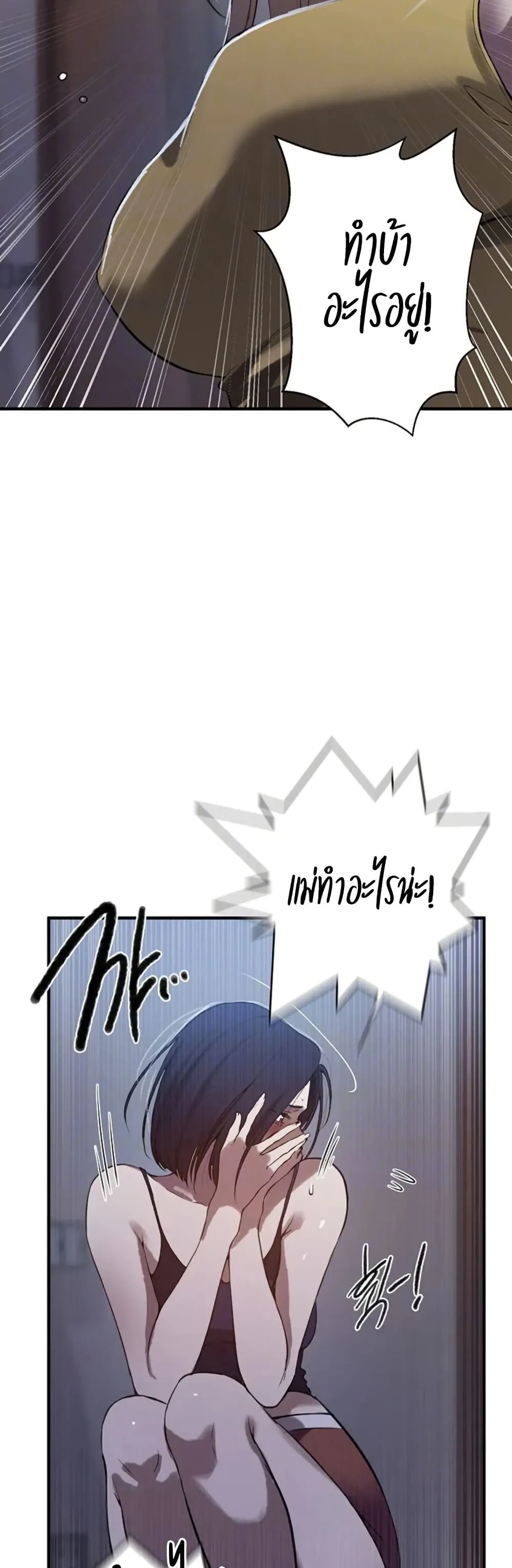  Secret Class ฮาเร็มในบ้าน ตอนที่ 306 หน้า 9 - โดจินแปลไทย
