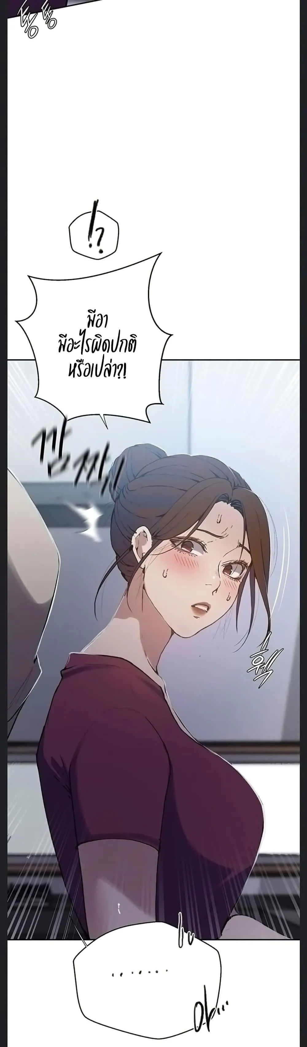  Secret Class ฮาเร็มในบ้าน ตอนที่ 307 หน้า 10 - โดจินแปลไทย