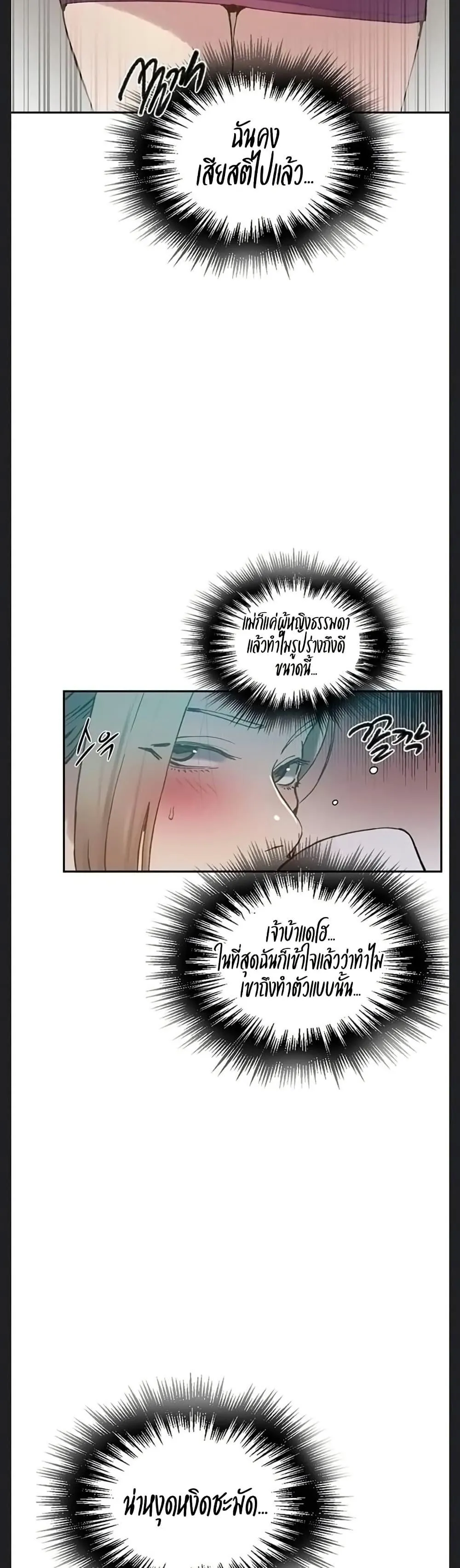  Secret Class ฮาเร็มในบ้าน ตอนที่ 307 หน้า 14 - โดจินแปลไทย