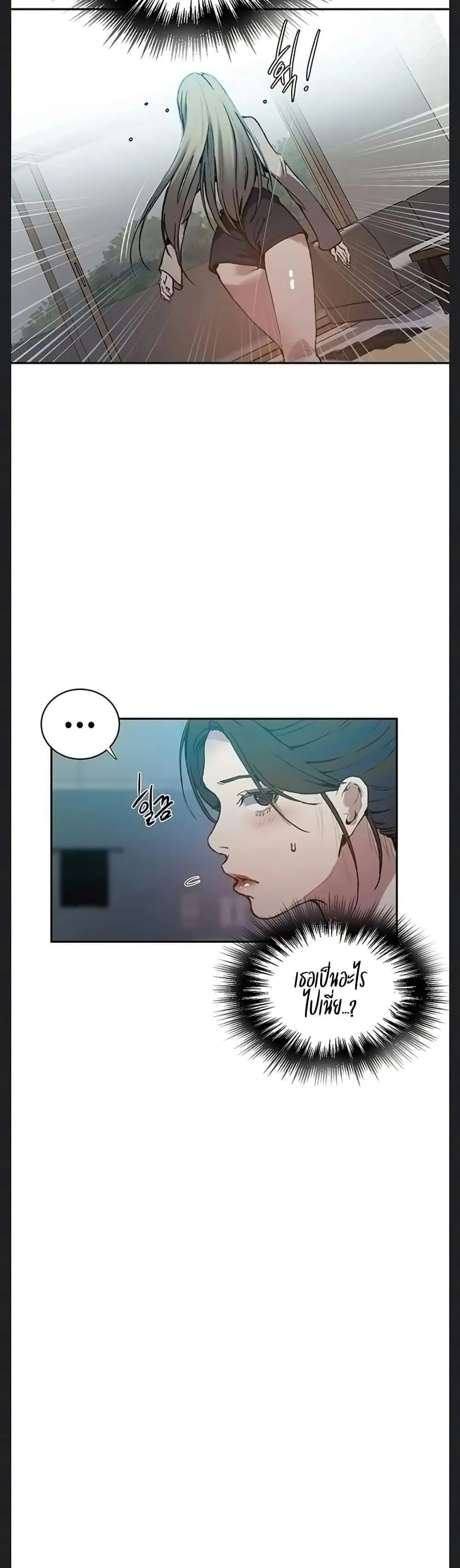  Secret Class ฮาเร็มในบ้าน ตอนที่ 307 หน้า 15 - โดจินแปลไทย