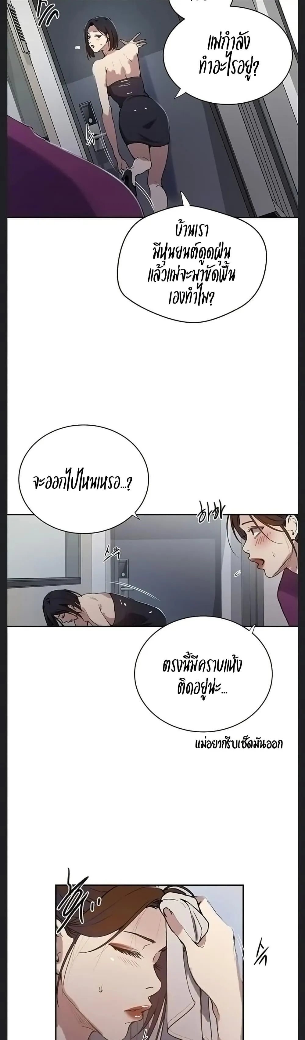  Secret Class ฮาเร็มในบ้าน ตอนที่ 307 หน้า 17 - โดจินแปลไทย