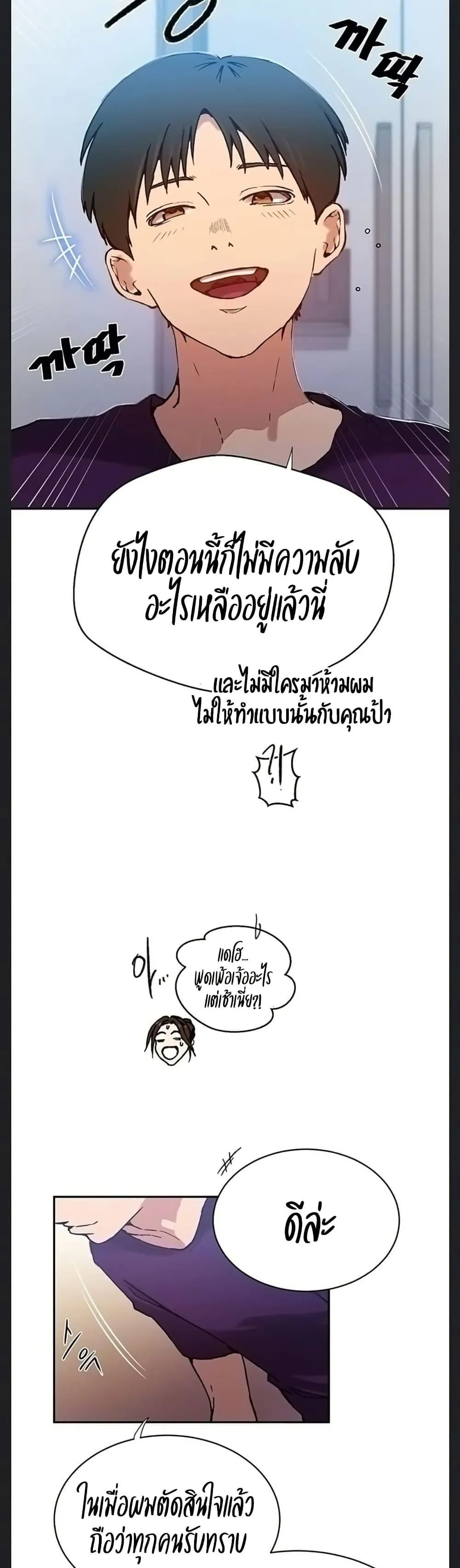  Secret Class ฮาเร็มในบ้าน ตอนที่ 307 หน้า 2 - โดจินแปลไทย