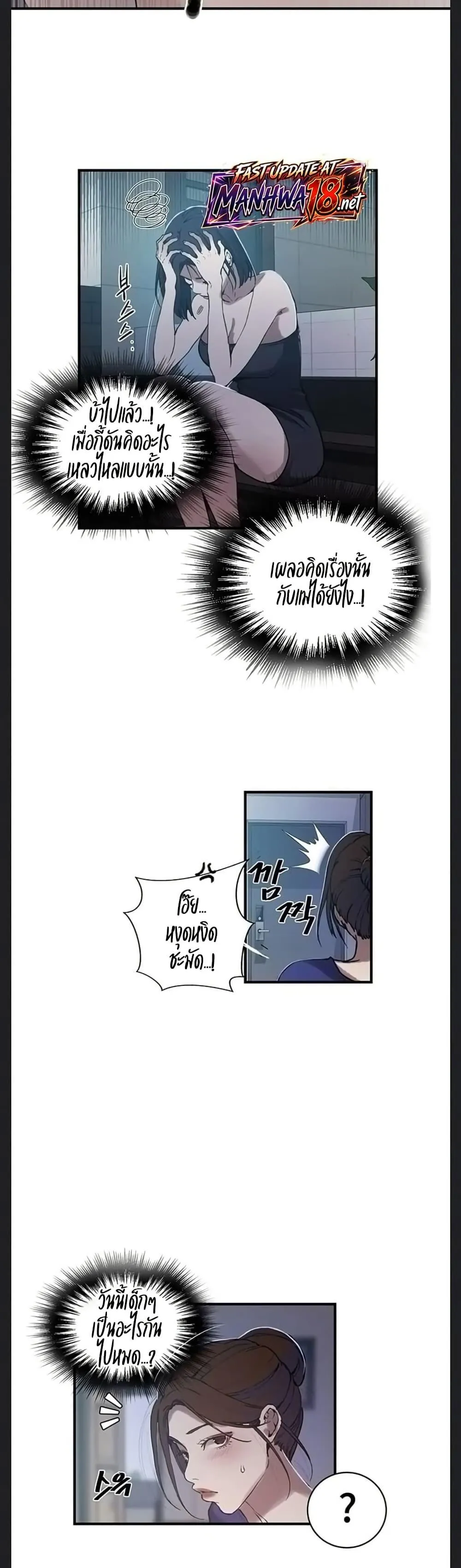  Secret Class ฮาเร็มในบ้าน ตอนที่ 307 หน้า 21 - โดจินแปลไทย