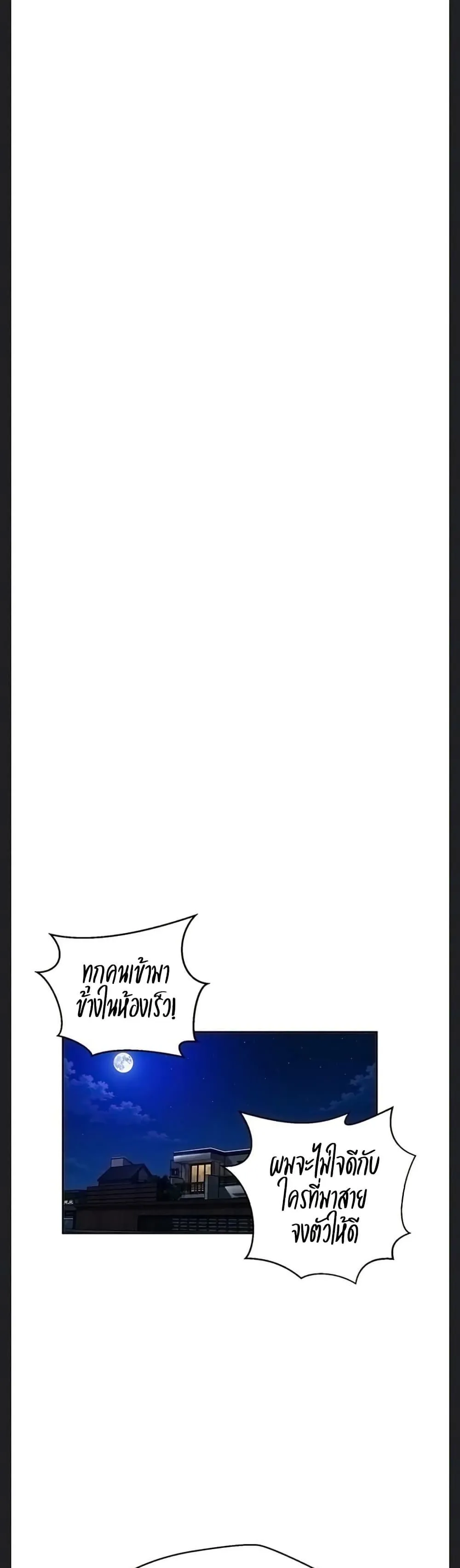 Secret Class ฮาเร็มในบ้าน ตอนที่ 307 หน้า 23 - โดจินแปลไทย