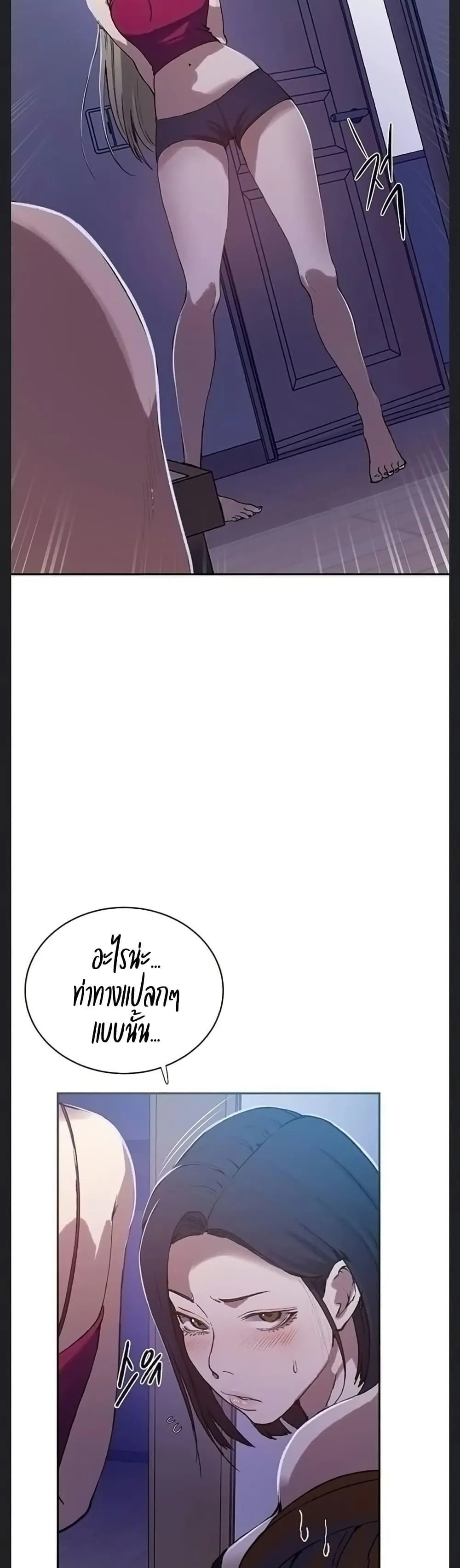  Secret Class ฮาเร็มในบ้าน ตอนที่ 307 หน้า 25 - โดจินแปลไทย