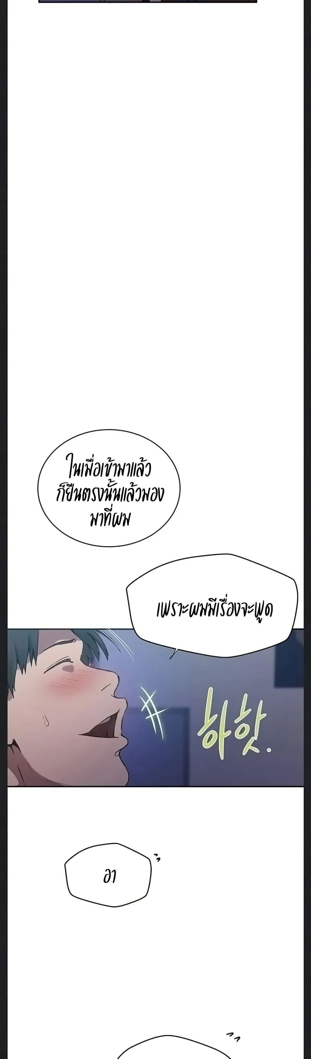  Secret Class ฮาเร็มในบ้าน ตอนที่ 307 หน้า 26 - โดจินแปลไทย
