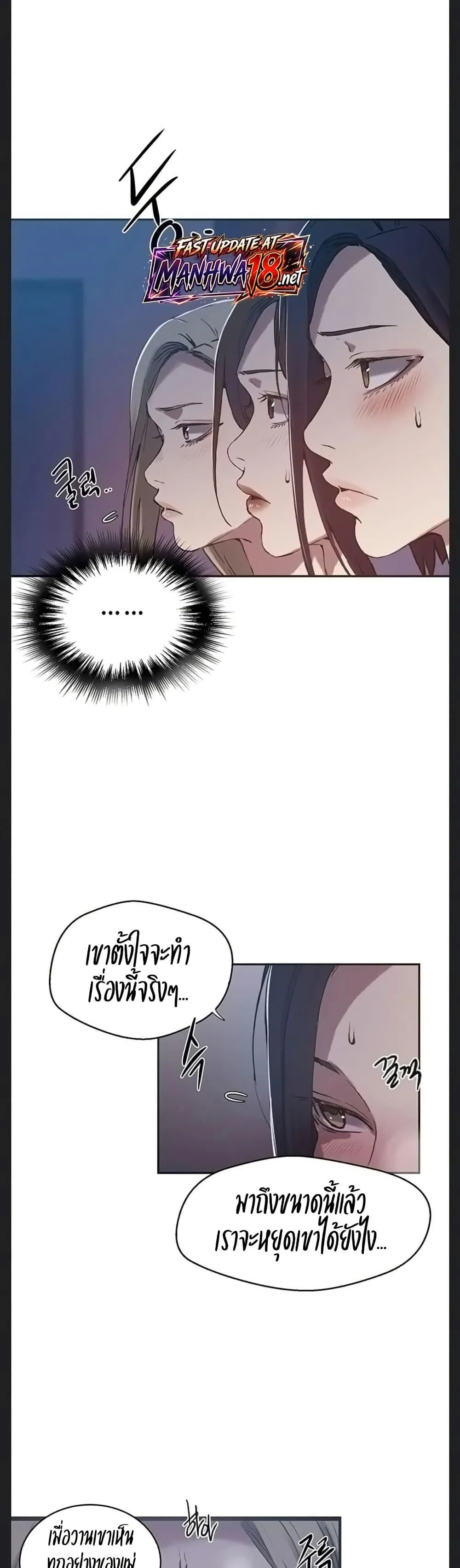  Secret Class ฮาเร็มในบ้าน ตอนที่ 307 หน้า 29 - โดจินแปลไทย