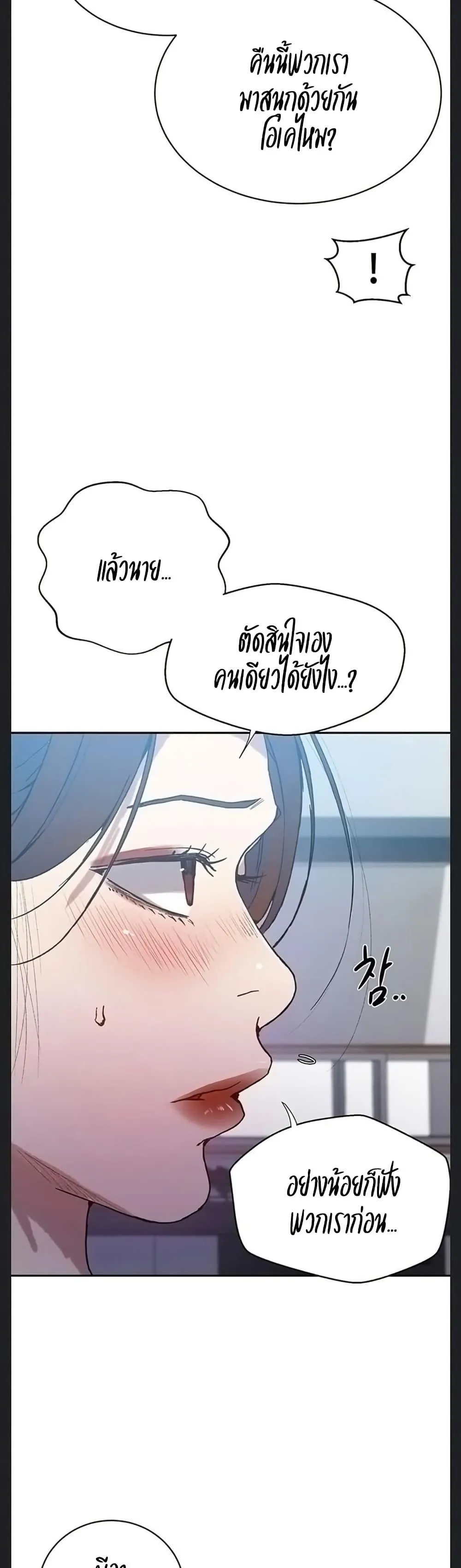  Secret Class ฮาเร็มในบ้าน ตอนที่ 307 หน้า 3 - โดจินแปลไทย
