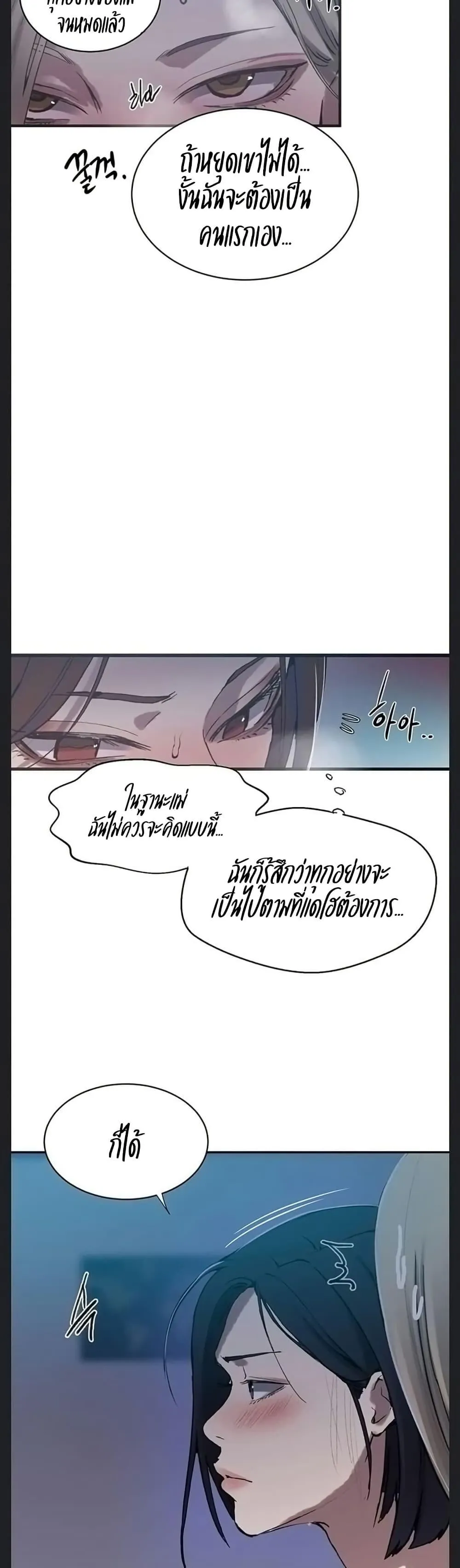  Secret Class ฮาเร็มในบ้าน ตอนที่ 307 หน้า 30 - โดจินแปลไทย