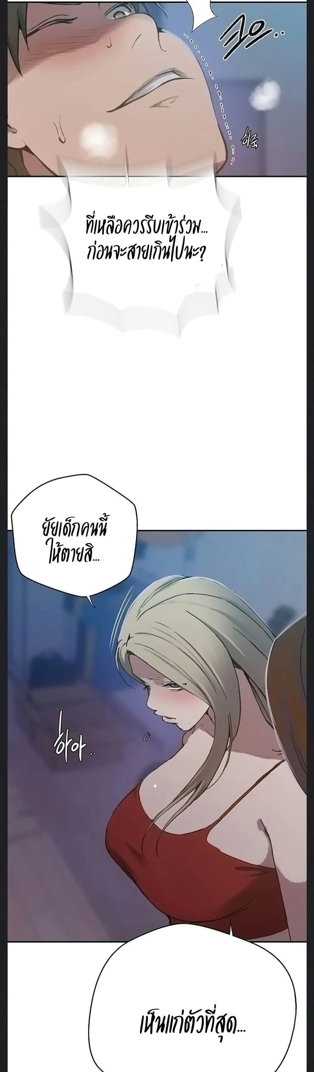  Secret Class ฮาเร็มในบ้าน ตอนที่ 307 หน้า 33 - โดจินแปลไทย