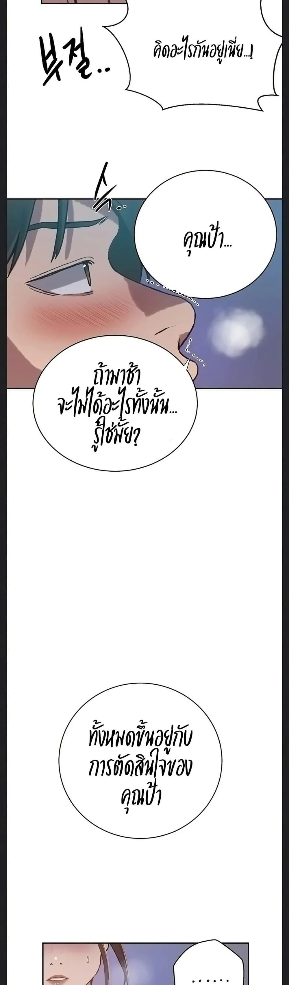  Secret Class ฮาเร็มในบ้าน ตอนที่ 307 หน้า 36 - โดจินแปลไทย