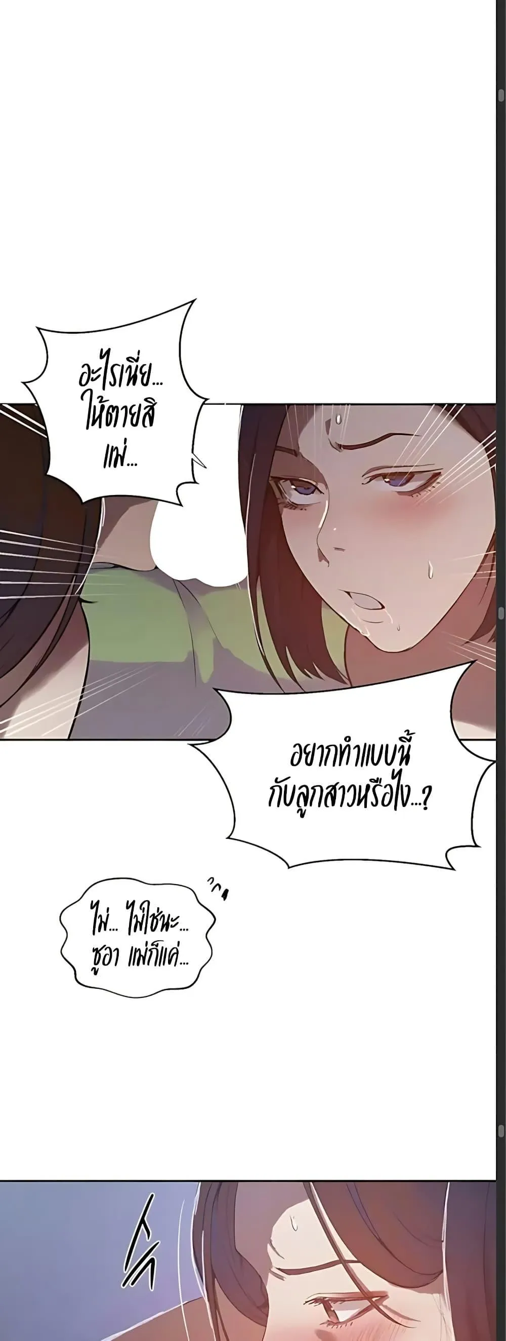  Secret Class ฮาเร็มในบ้าน ตอนที่ 308 หน้า 14 - โดจินแปลไทย