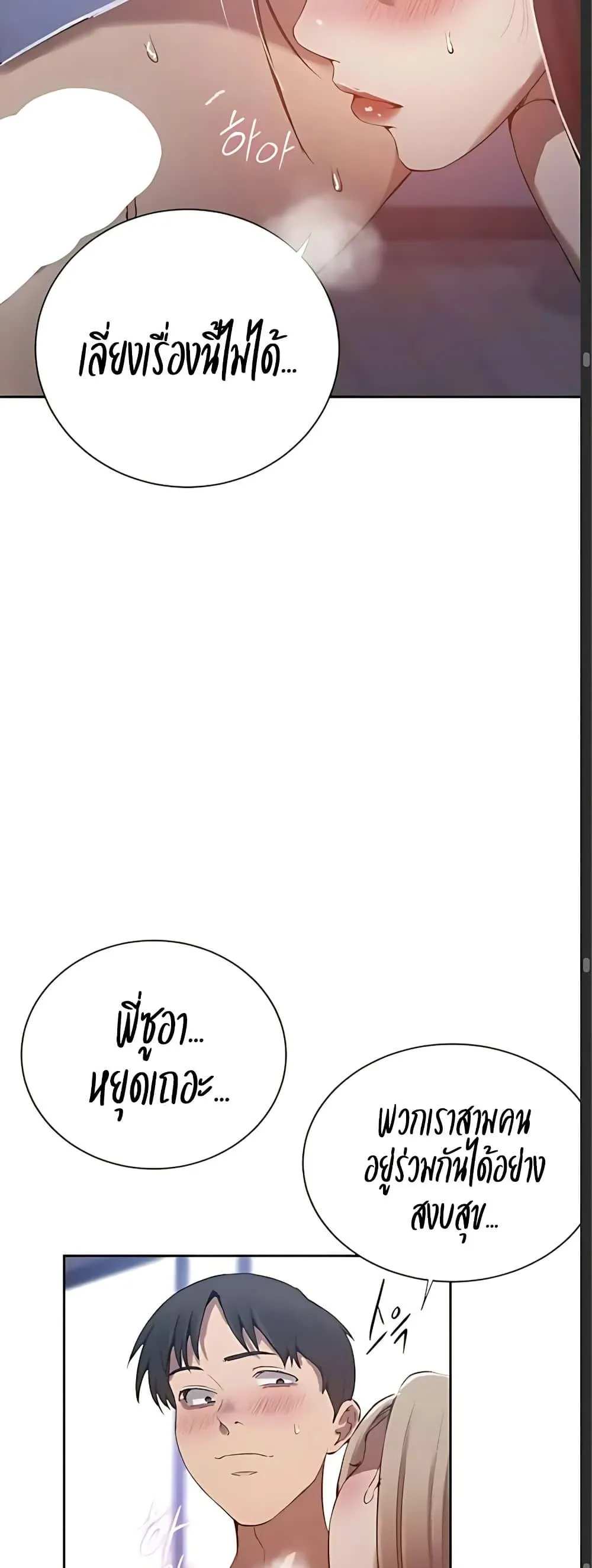  Secret Class ฮาเร็มในบ้าน ตอนที่ 308 หน้า 15 - โดจินแปลไทย