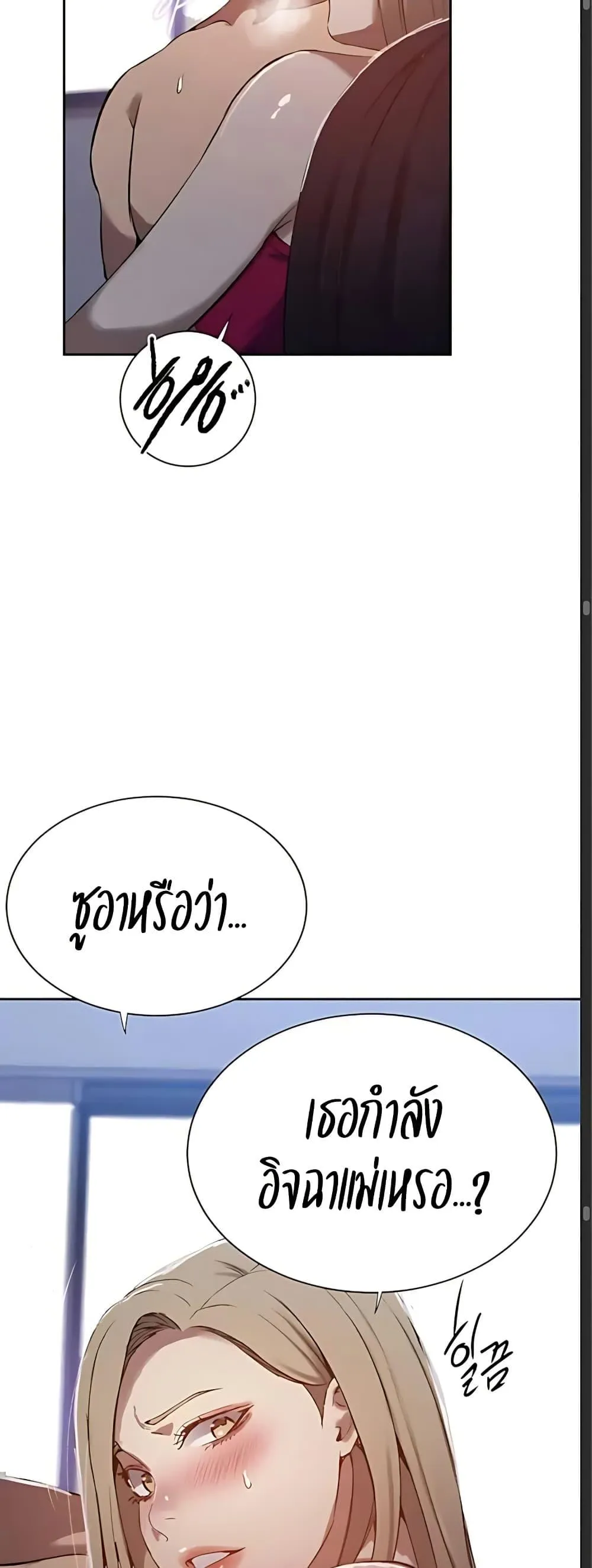  Secret Class ฮาเร็มในบ้าน ตอนที่ 308 หน้า 16 - โดจินแปลไทย