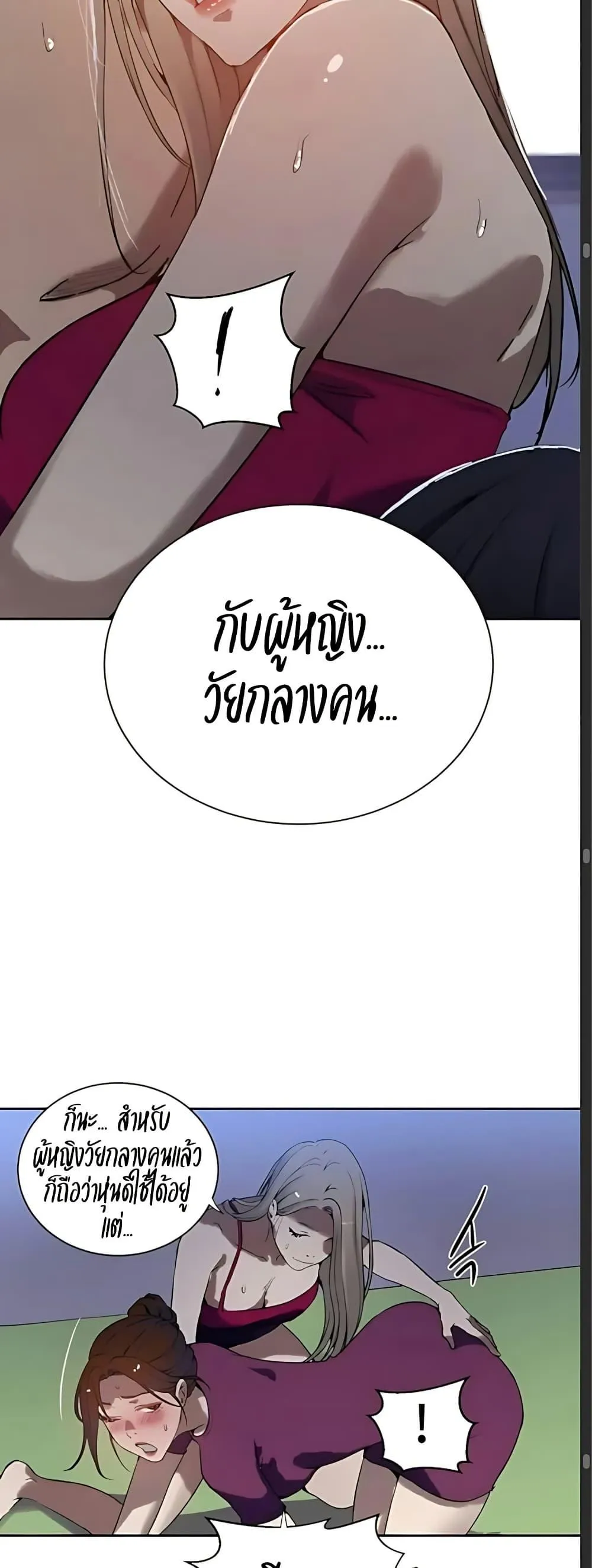  Secret Class ฮาเร็มในบ้าน ตอนที่ 308 หน้า 17 - โดจินแปลไทย
