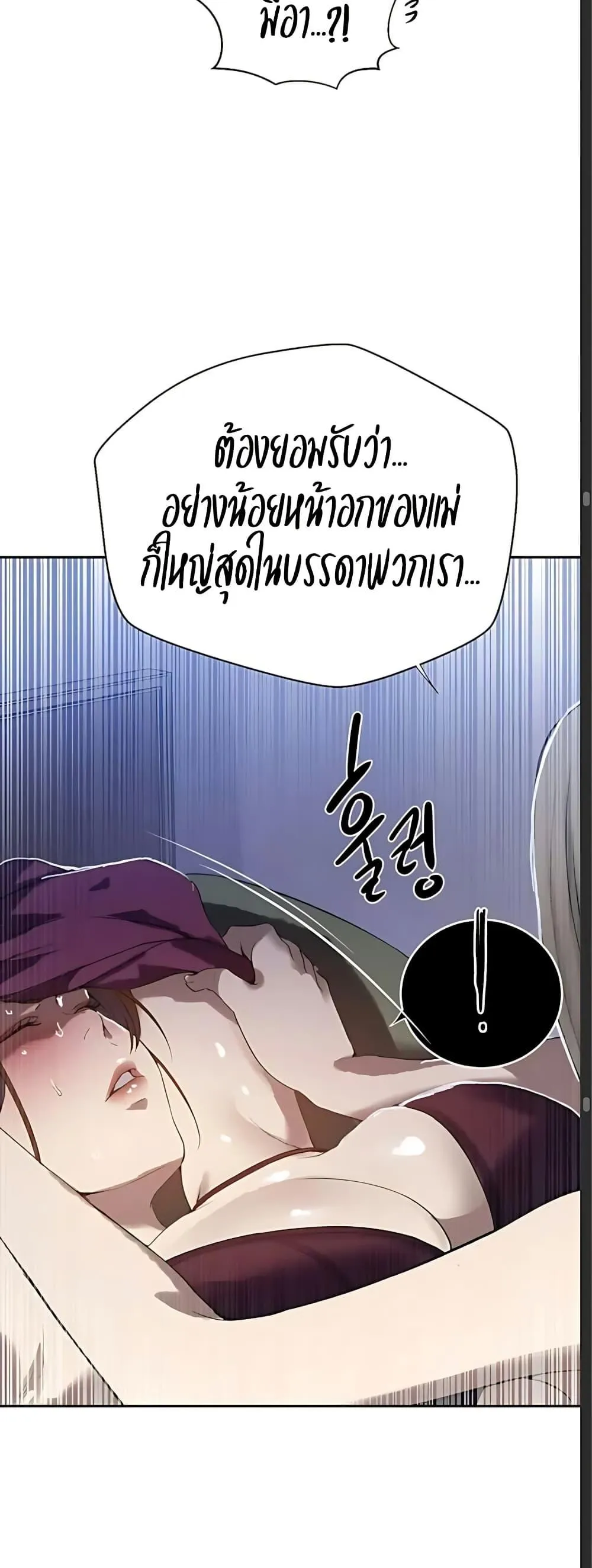  Secret Class ฮาเร็มในบ้าน ตอนที่ 308 หน้า 18 - โดจินแปลไทย