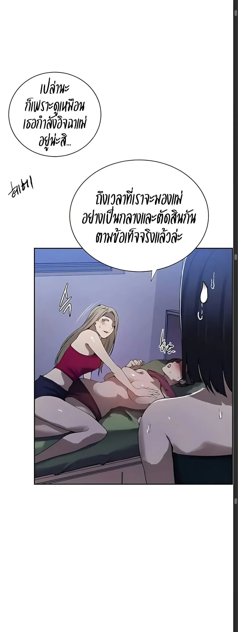  Secret Class ฮาเร็มในบ้าน ตอนที่ 308 หน้า 21 - โดจินแปลไทย