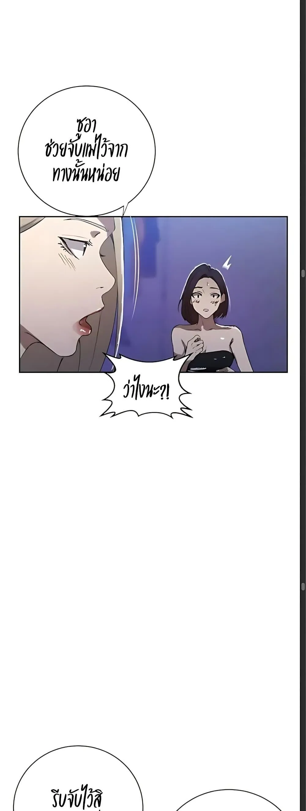  Secret Class ฮาเร็มในบ้าน ตอนที่ 308 หน้า 23 - โดจินแปลไทย