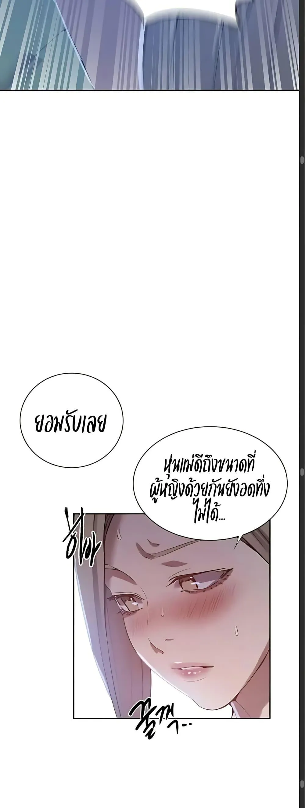  Secret Class ฮาเร็มในบ้าน ตอนที่ 308 หน้า 27 - โดจินแปลไทย