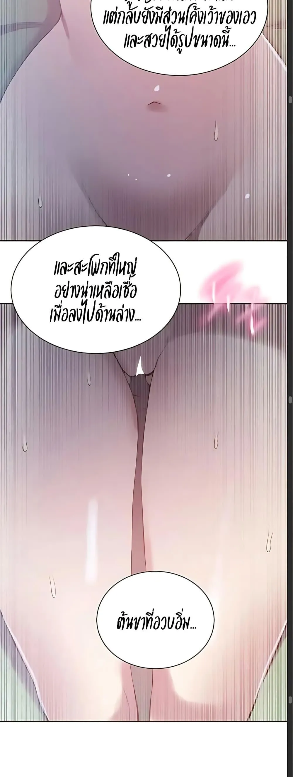  Secret Class ฮาเร็มในบ้าน ตอนที่ 308 หน้า 29 - โดจินแปลไทย