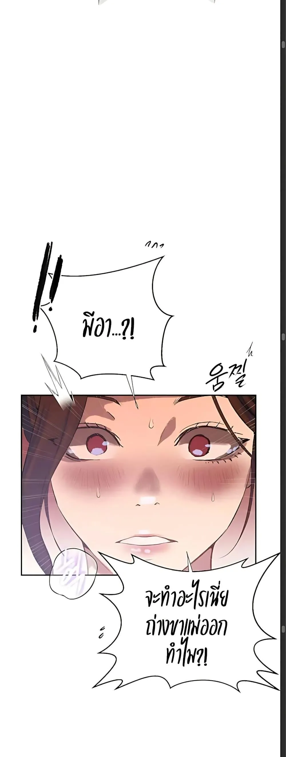  Secret Class ฮาเร็มในบ้าน ตอนที่ 308 หน้า 31 - โดจินแปลไทย