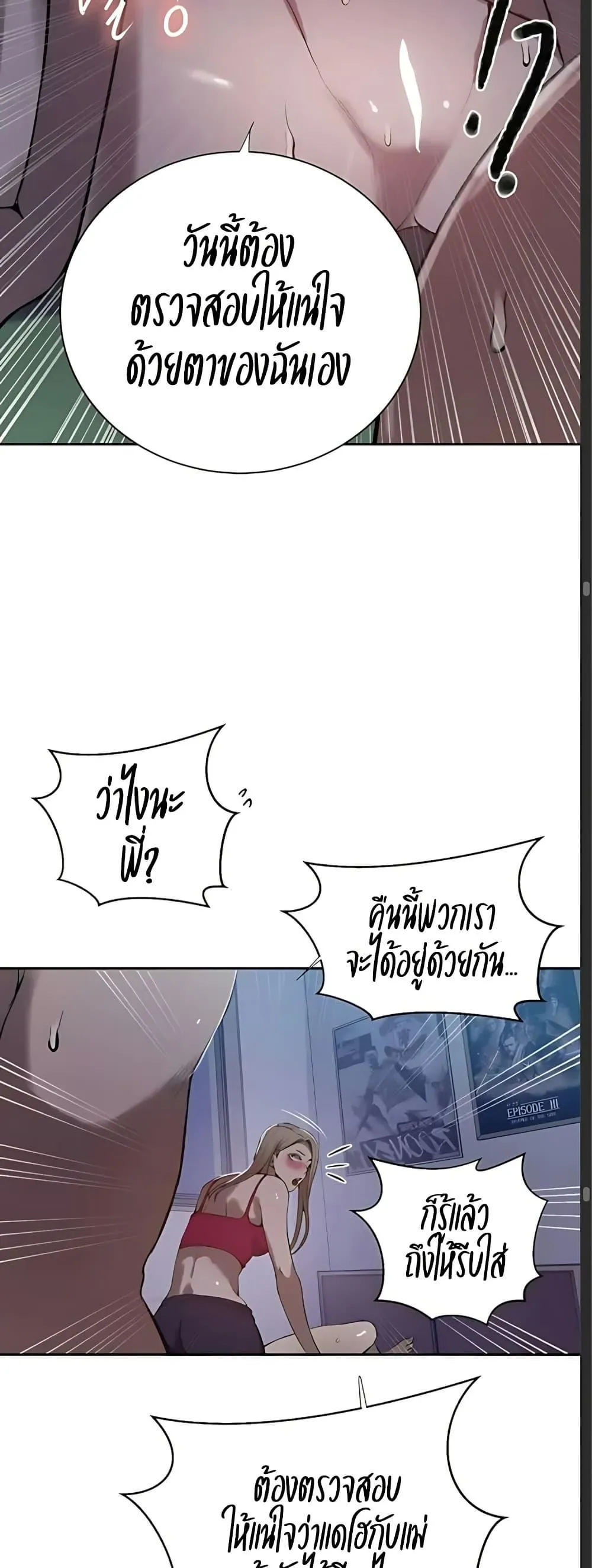  Secret Class ฮาเร็มในบ้าน ตอนที่ 308 หน้า 33 - โดจินแปลไทย