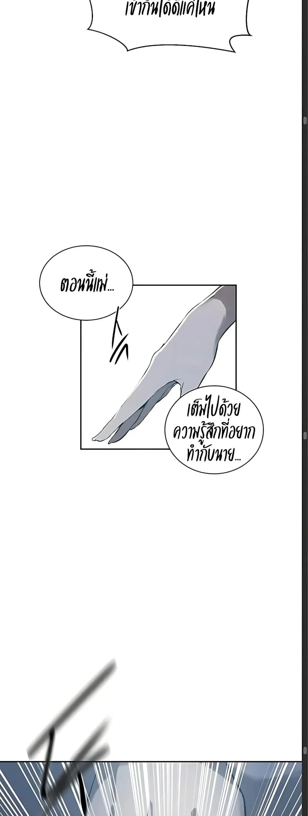  Secret Class ฮาเร็มในบ้าน ตอนที่ 308 หน้า 34 - โดจินแปลไทย