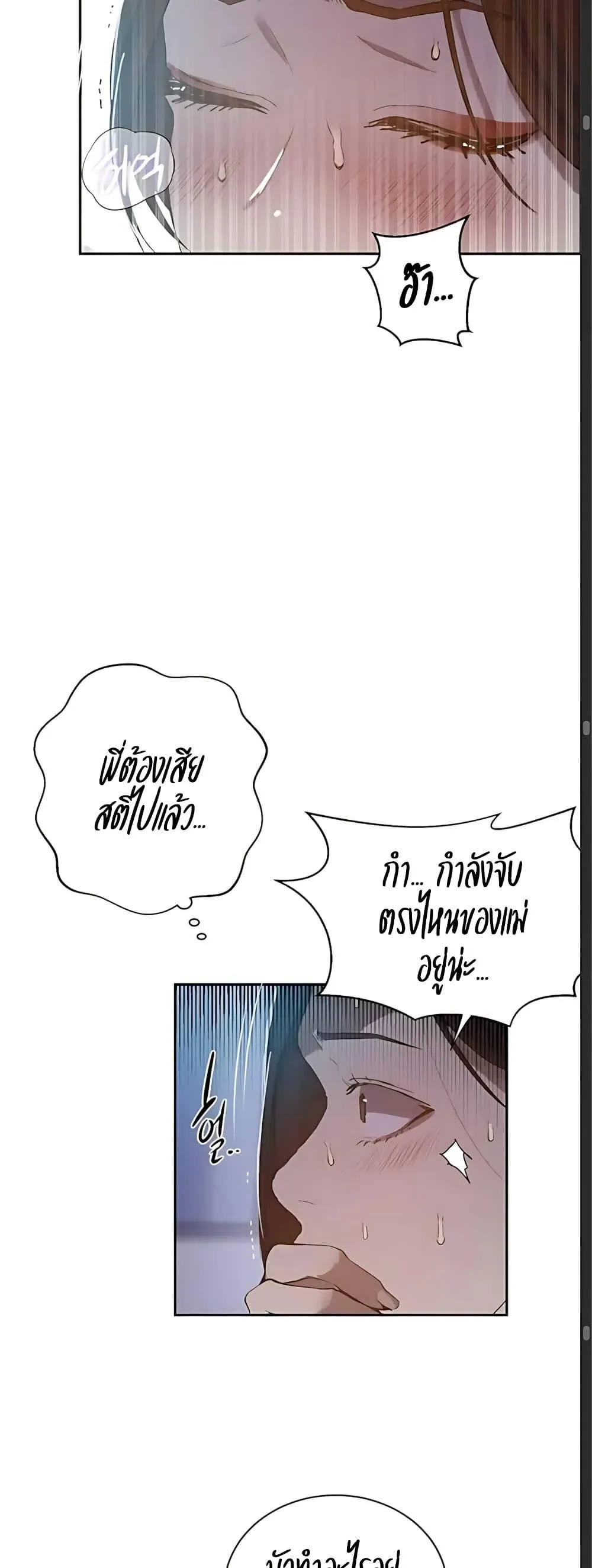  Secret Class ฮาเร็มในบ้าน ตอนที่ 308 หน้า 36 - โดจินแปลไทย
