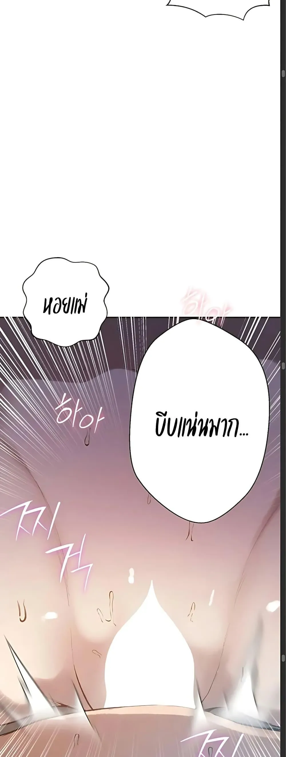  Secret Class ฮาเร็มในบ้าน ตอนที่ 308 หน้า 41 - โดจินแปลไทย