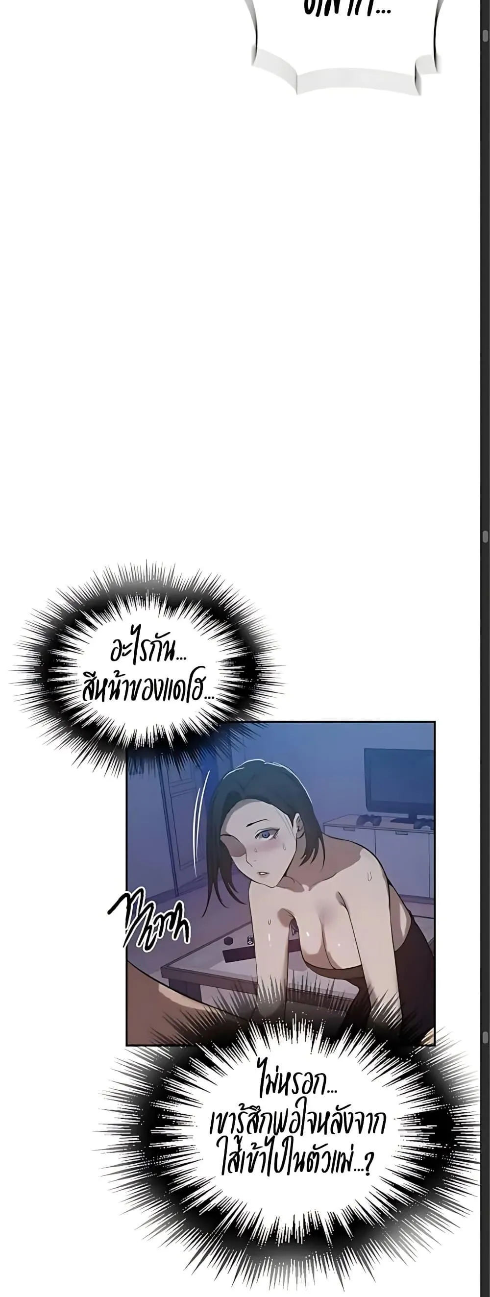  Secret Class ฮาเร็มในบ้าน ตอนที่ 308 หน้า 43 - โดจินแปลไทย