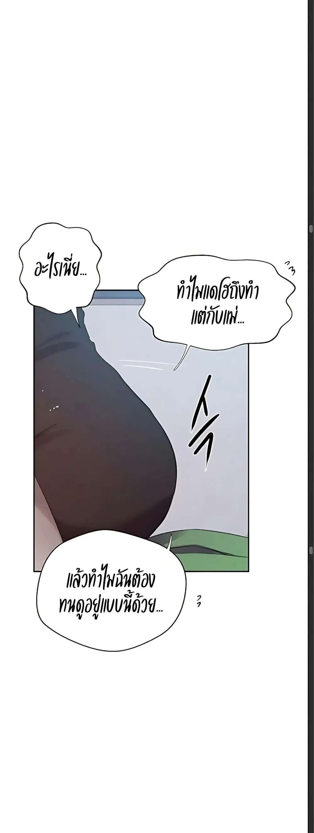  Secret Class ฮาเร็มในบ้าน ตอนที่ 308 หน้า 47 - โดจินแปลไทย