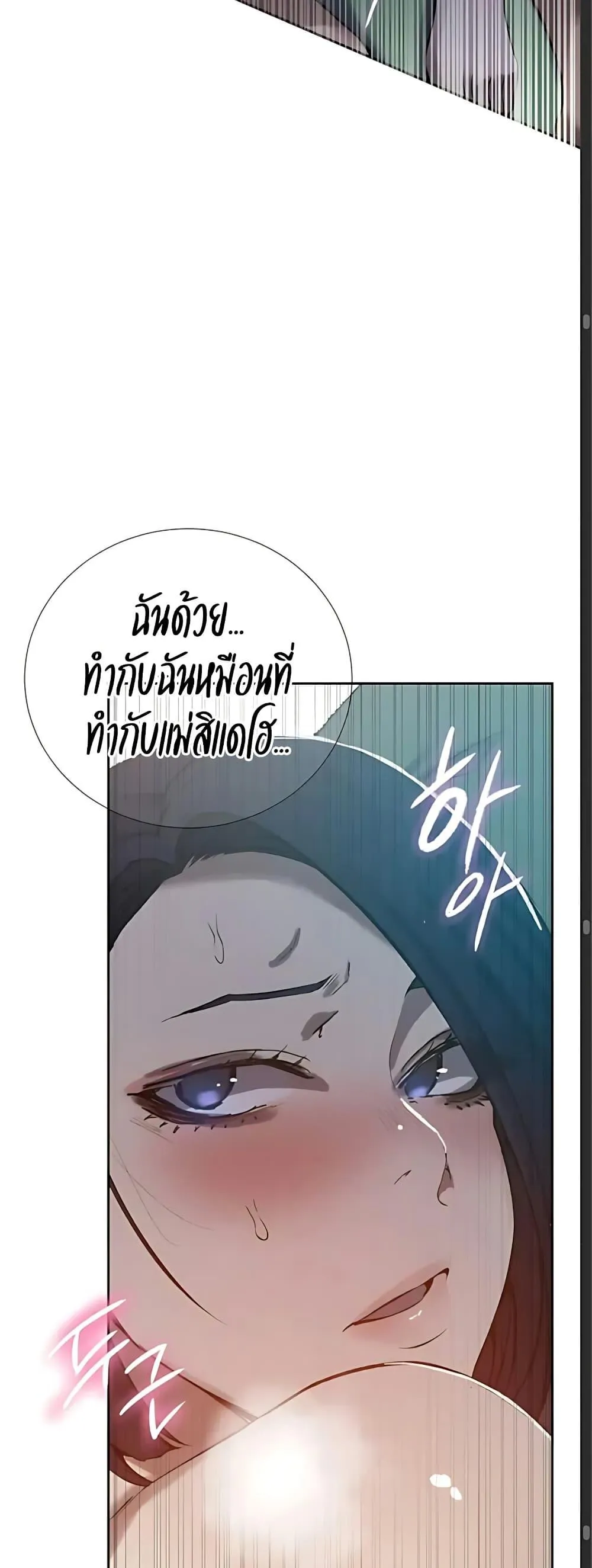  Secret Class ฮาเร็มในบ้าน ตอนที่ 308 หน้า 49 - โดจินแปลไทย