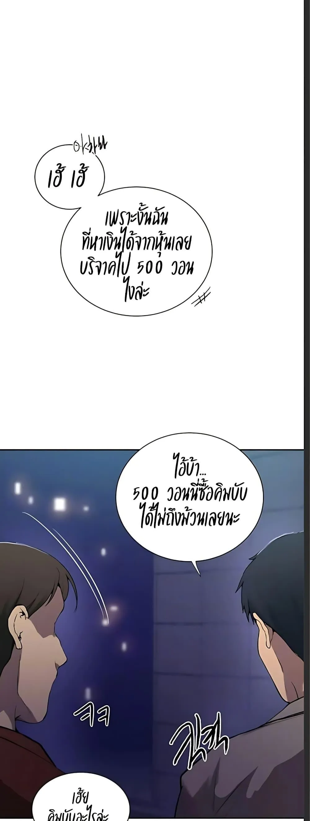  Secret Class ฮาเร็มในบ้าน ตอนที่ 308 หน้า 5 - โดจินแปลไทย