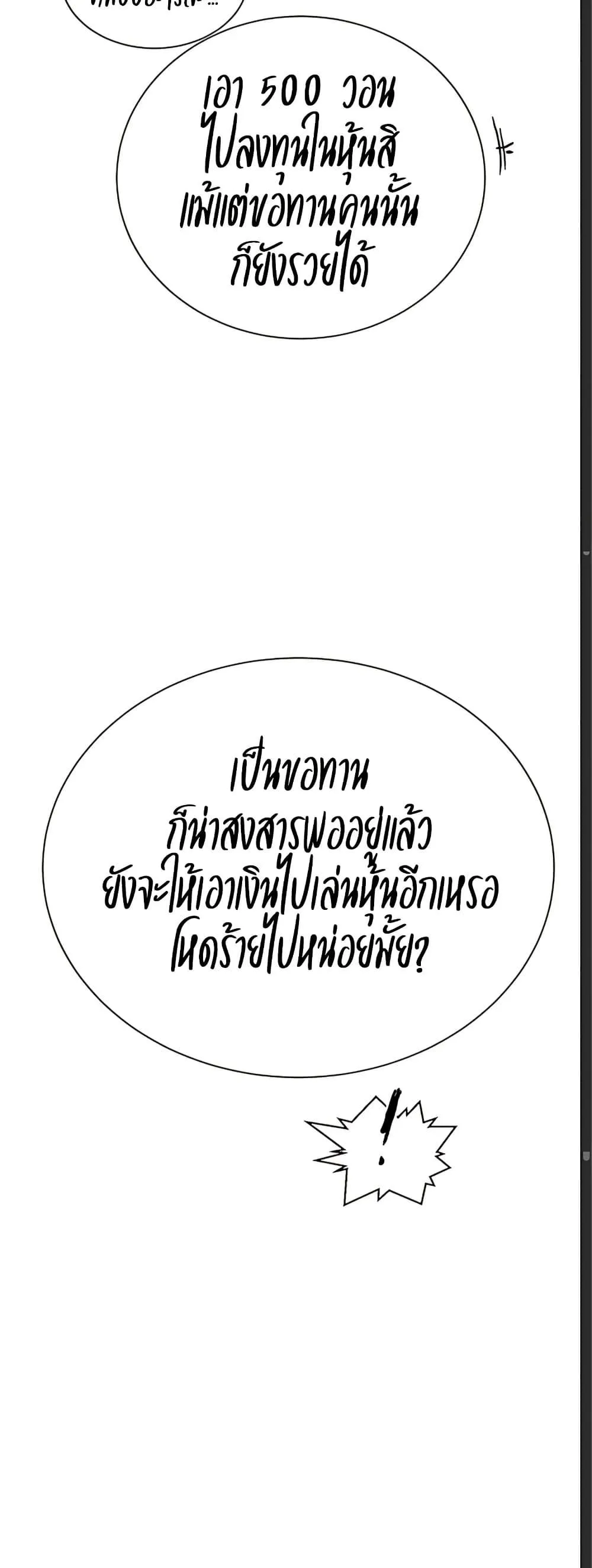  Secret Class ฮาเร็มในบ้าน ตอนที่ 308 หน้า 6 - โดจินแปลไทย