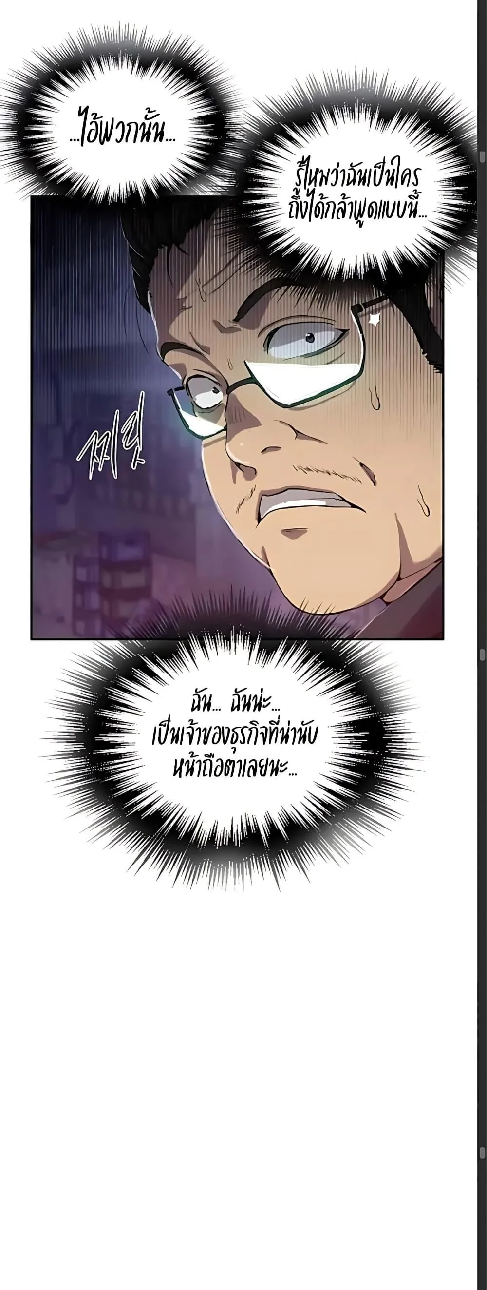  Secret Class ฮาเร็มในบ้าน ตอนที่ 308 หน้า 7 - โดจินแปลไทย