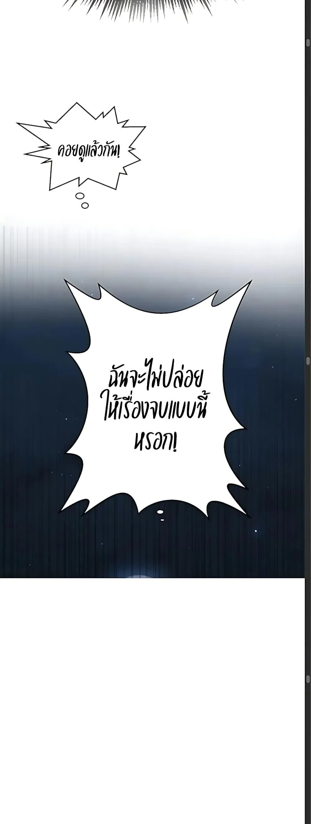  Secret Class ฮาเร็มในบ้าน ตอนที่ 308 หน้า 9 - โดจินแปลไทย