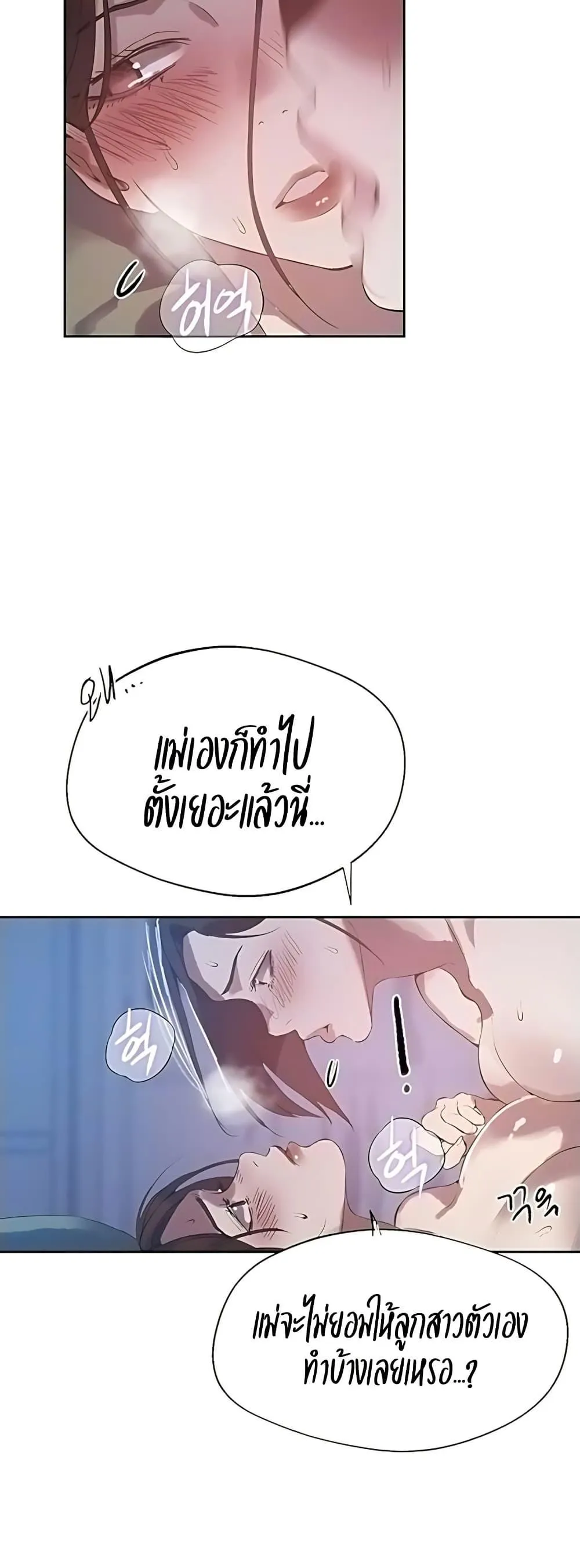  Secret Class ฮาเร็มในบ้าน ตอนที่ 309 หน้า 11 - โดจินแปลไทย