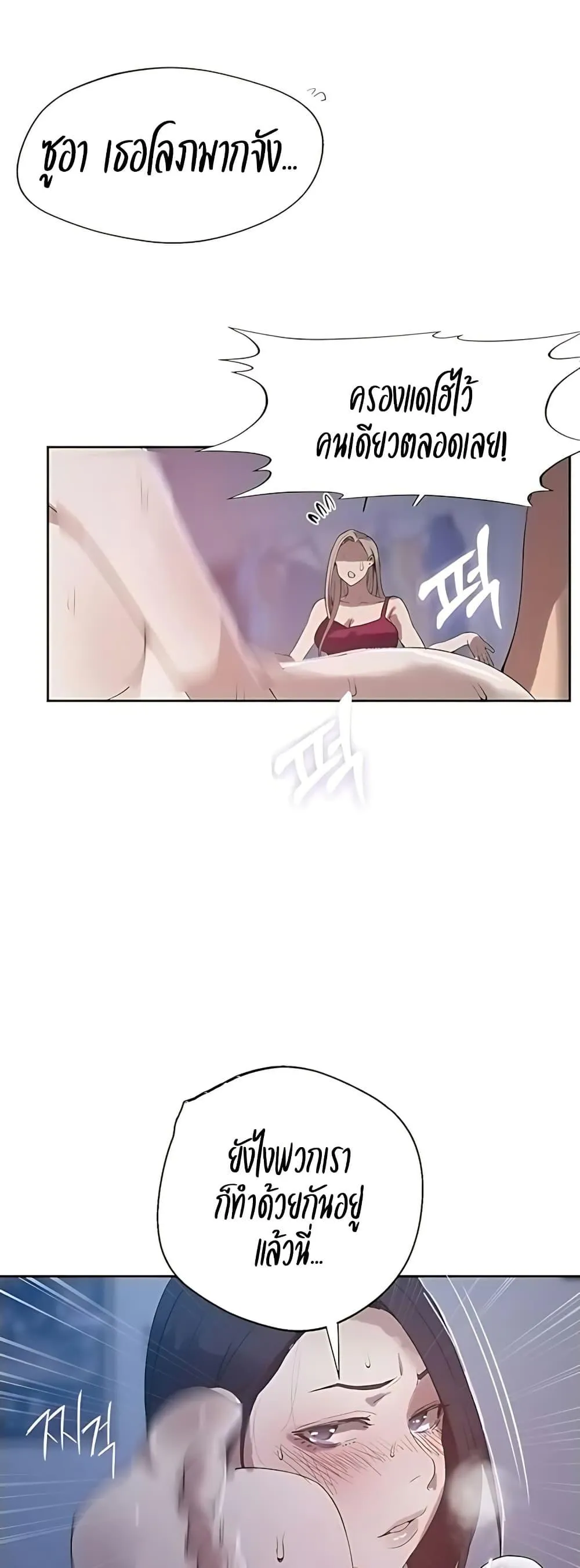  Secret Class ฮาเร็มในบ้าน ตอนที่ 309 หน้า 13 - โดจินแปลไทย