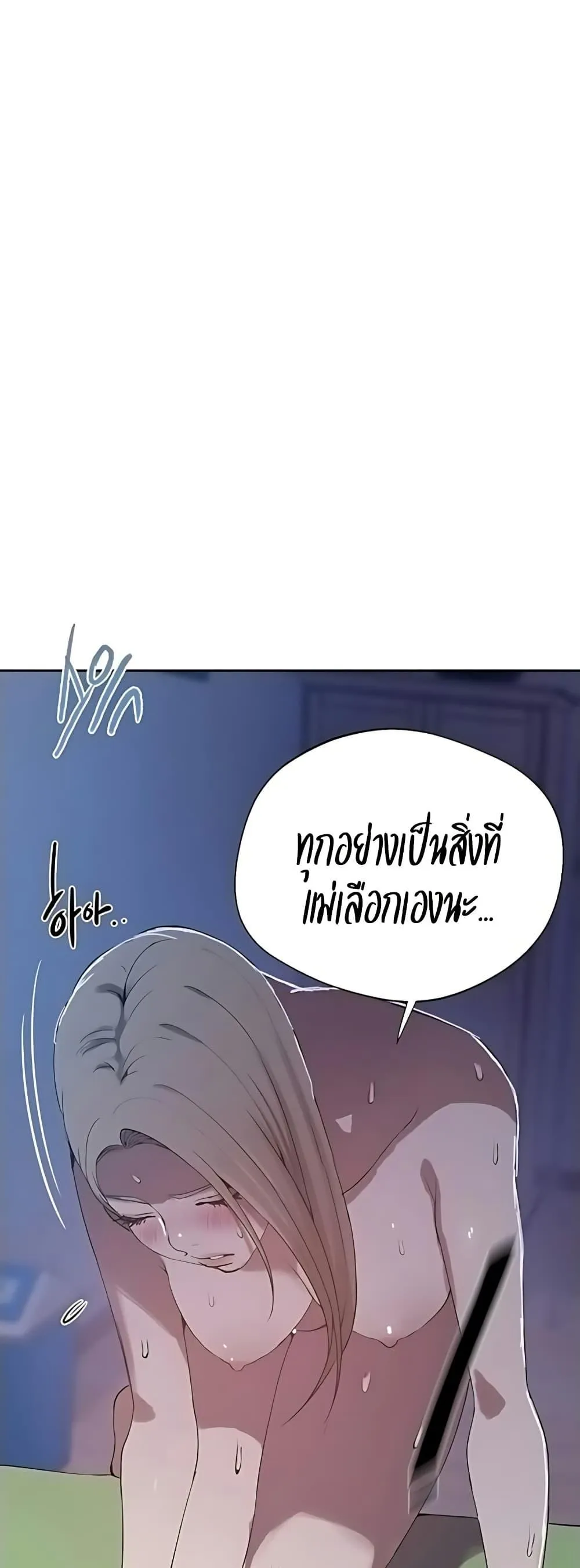  Secret Class ฮาเร็มในบ้าน ตอนที่ 309 หน้า 17 - โดจินแปลไทย