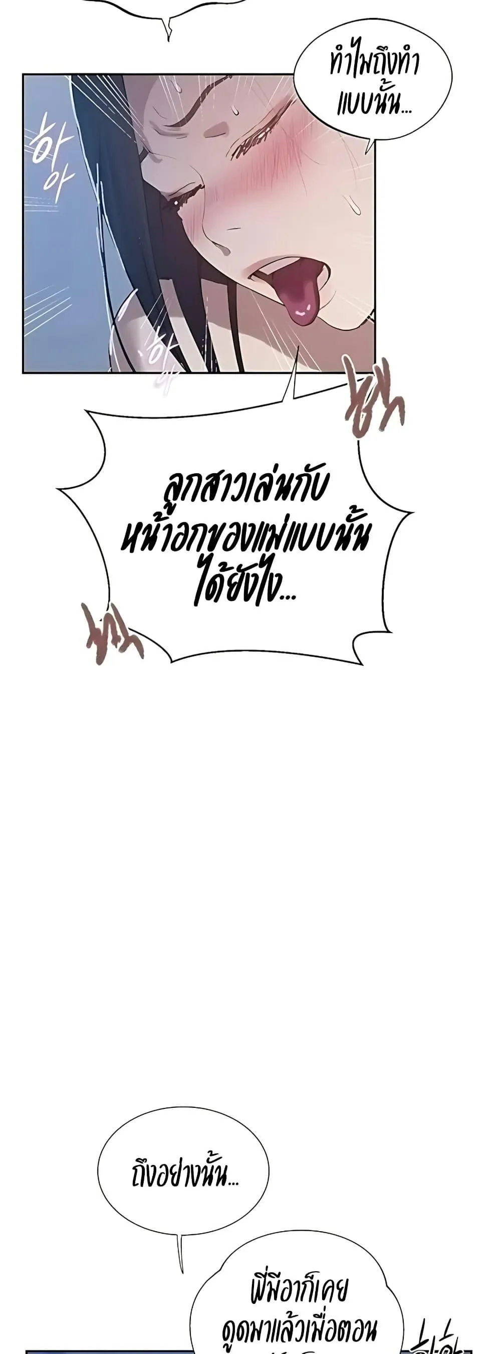  Secret Class ฮาเร็มในบ้าน ตอนที่ 309 หน้า 23 - โดจินแปลไทย