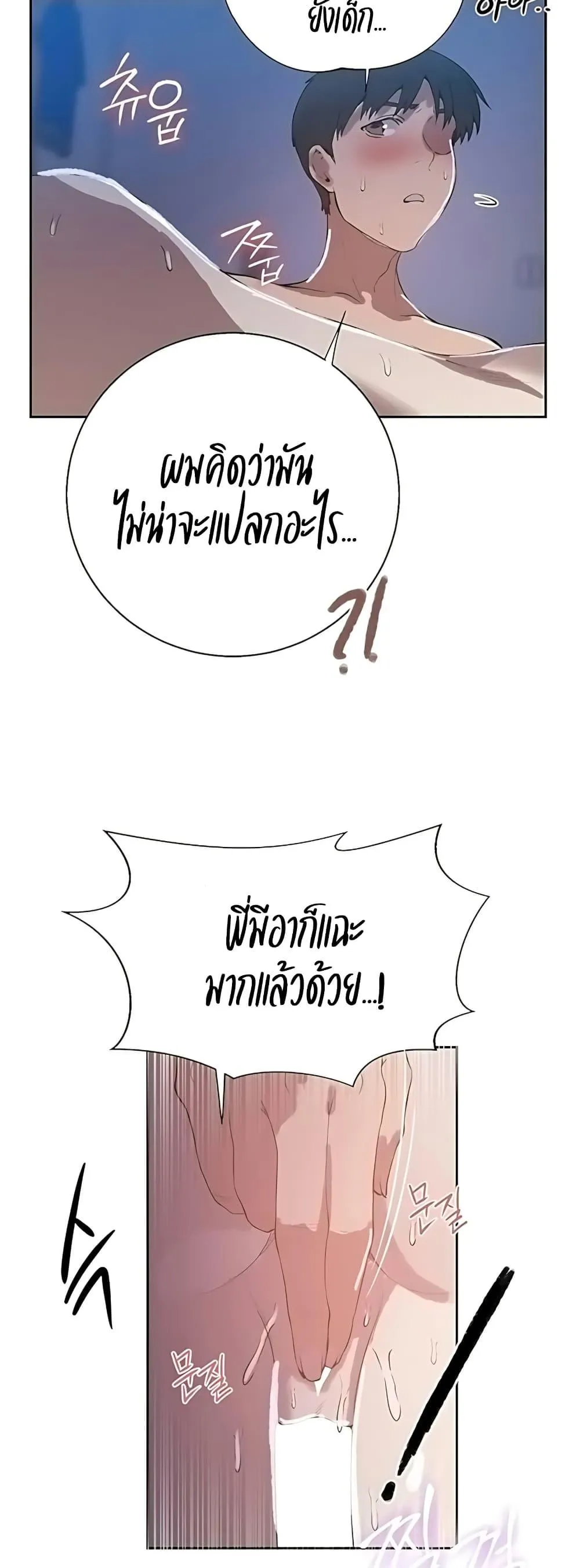  Secret Class ฮาเร็มในบ้าน ตอนที่ 309 หน้า 24 - โดจินแปลไทย