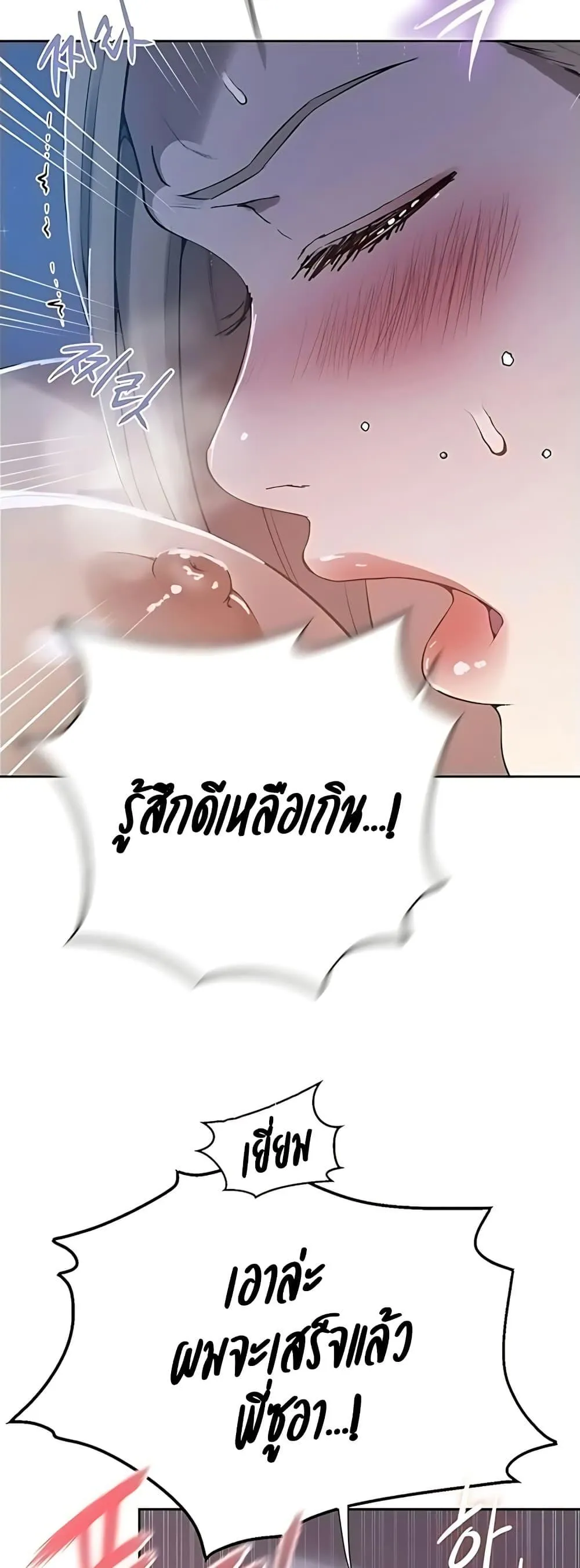  Secret Class ฮาเร็มในบ้าน ตอนที่ 309 หน้า 29 - โดจินแปลไทย