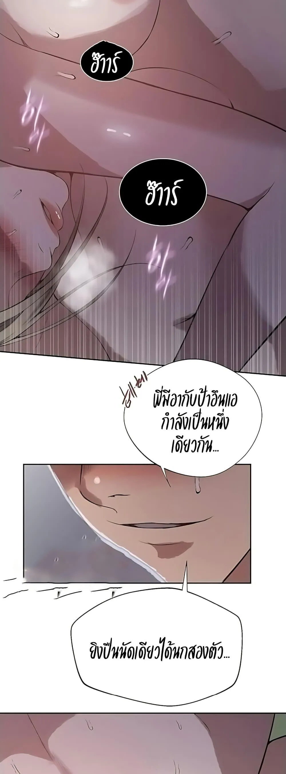  Secret Class ฮาเร็มในบ้าน ตอนที่ 309 หน้า 35 - โดจินแปลไทย