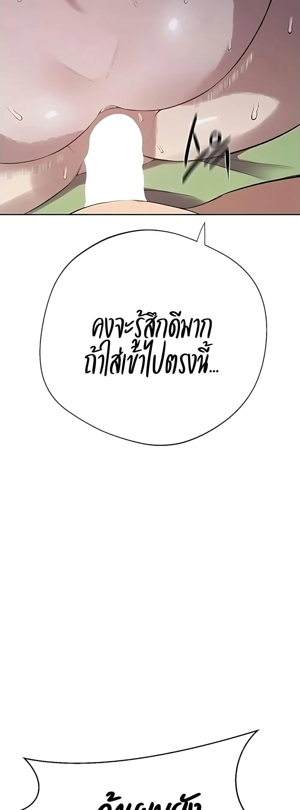  Secret Class ฮาเร็มในบ้าน ตอนที่ 309 หน้า 36 - โดจินแปลไทย