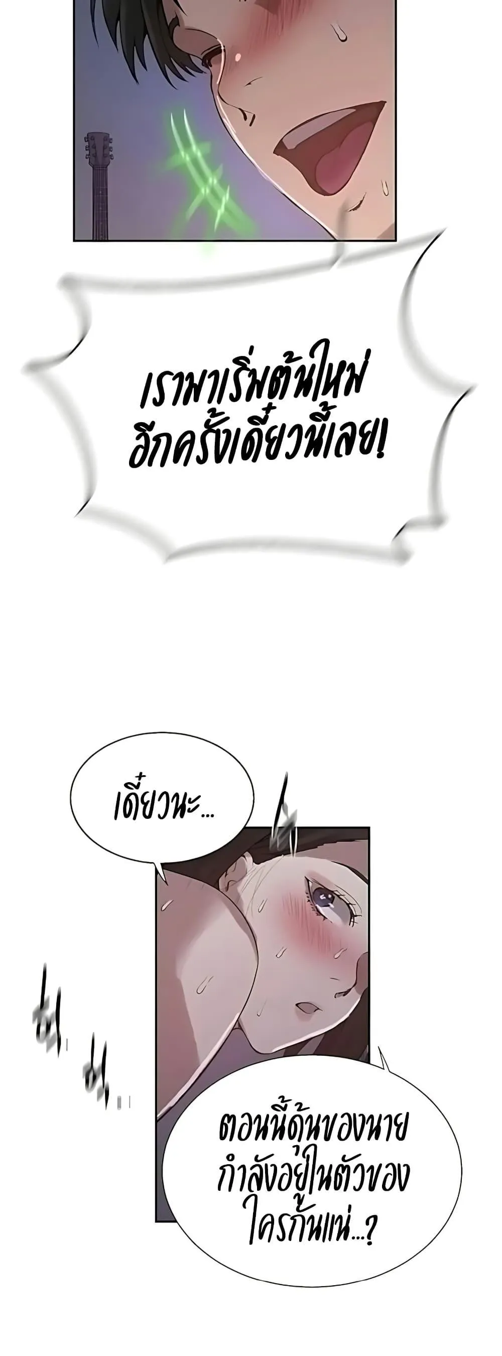  Secret Class ฮาเร็มในบ้าน ตอนที่ 309 หน้า 38 - โดจินแปลไทย